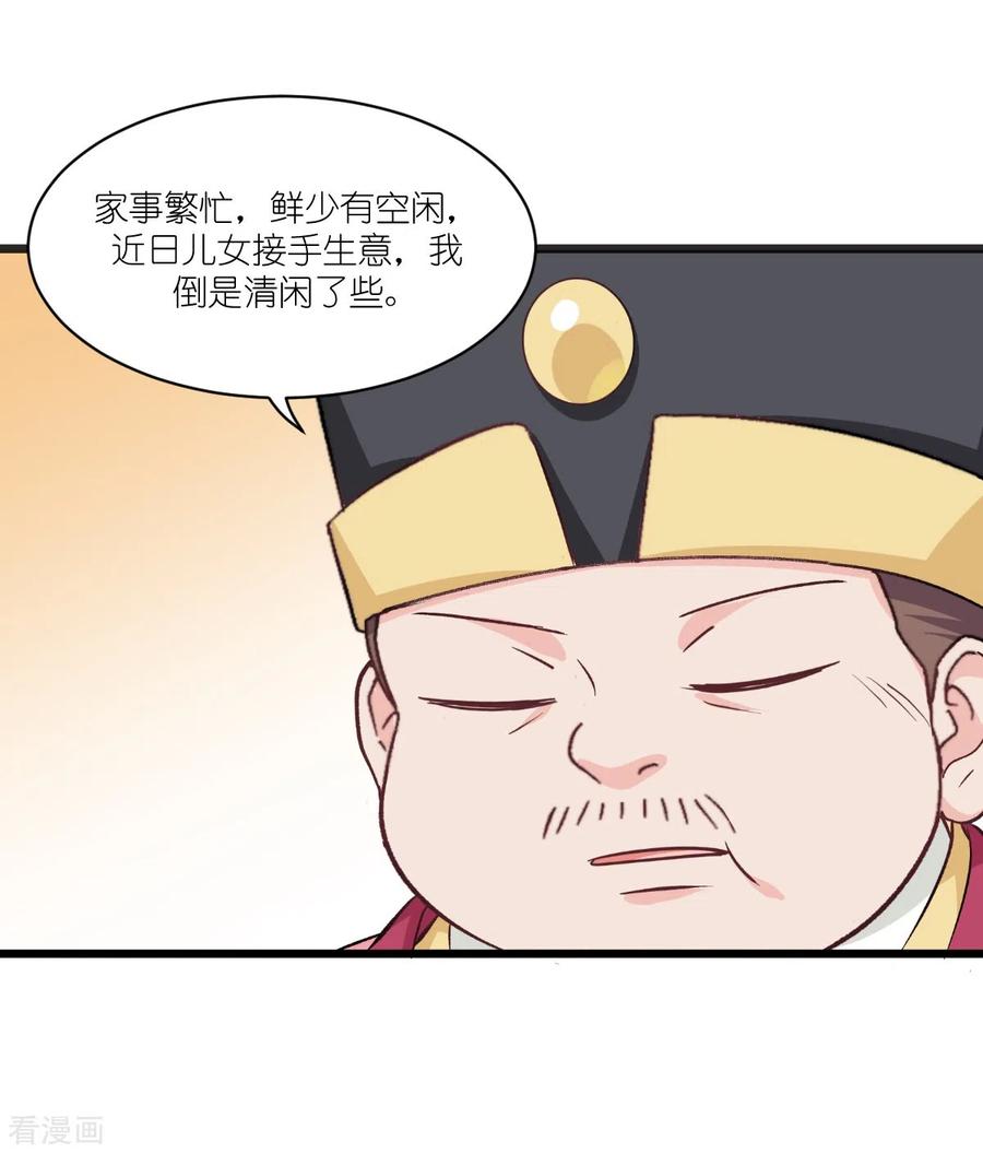 《我钱花不完了怎么办？》第26话 老父亲的心思谁能懂 第6页