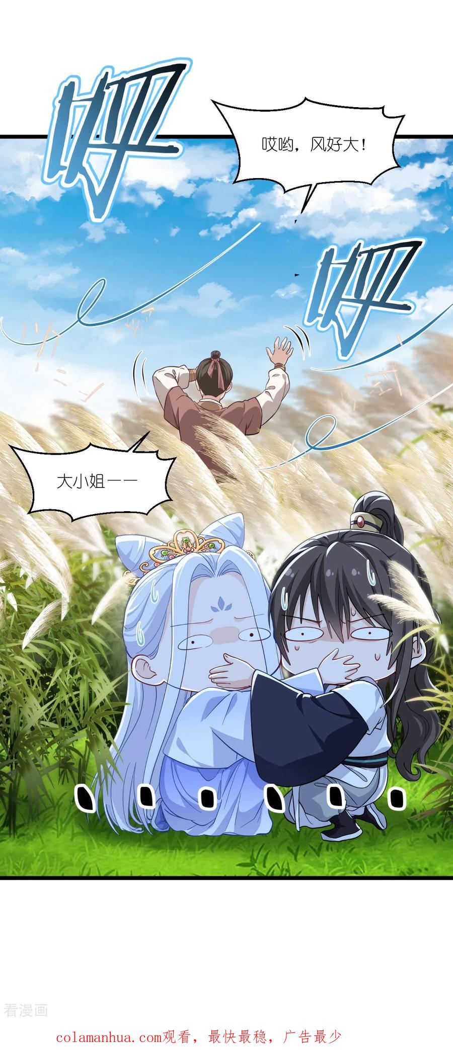 《我钱花不完了怎么办？》第26话 老父亲的心思谁能懂 第36页
