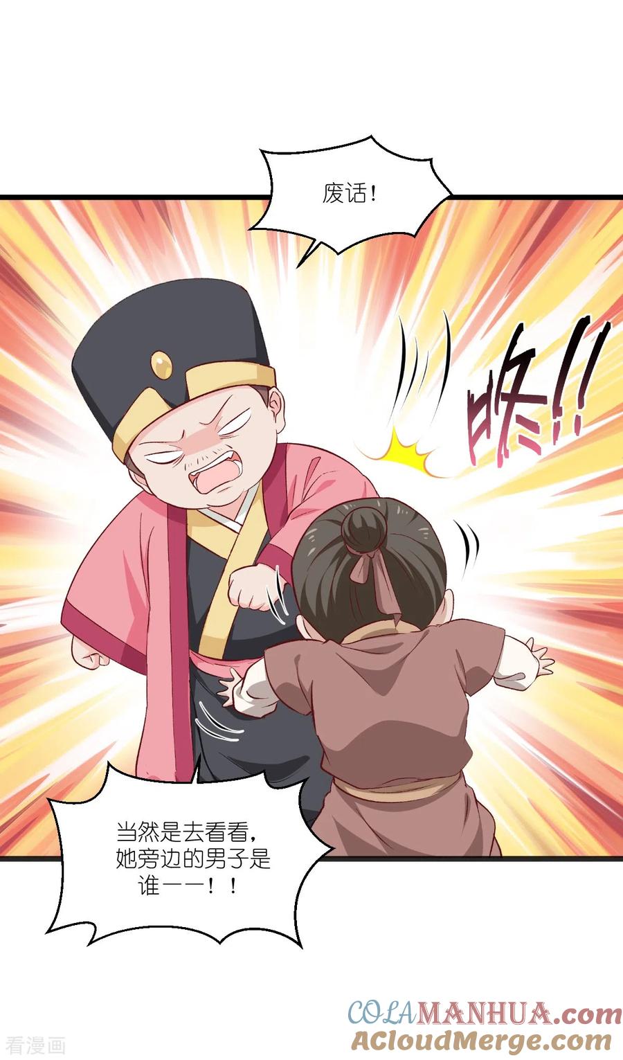 《我钱花不完了怎么办？》第26话 老父亲的心思谁能懂 第25页