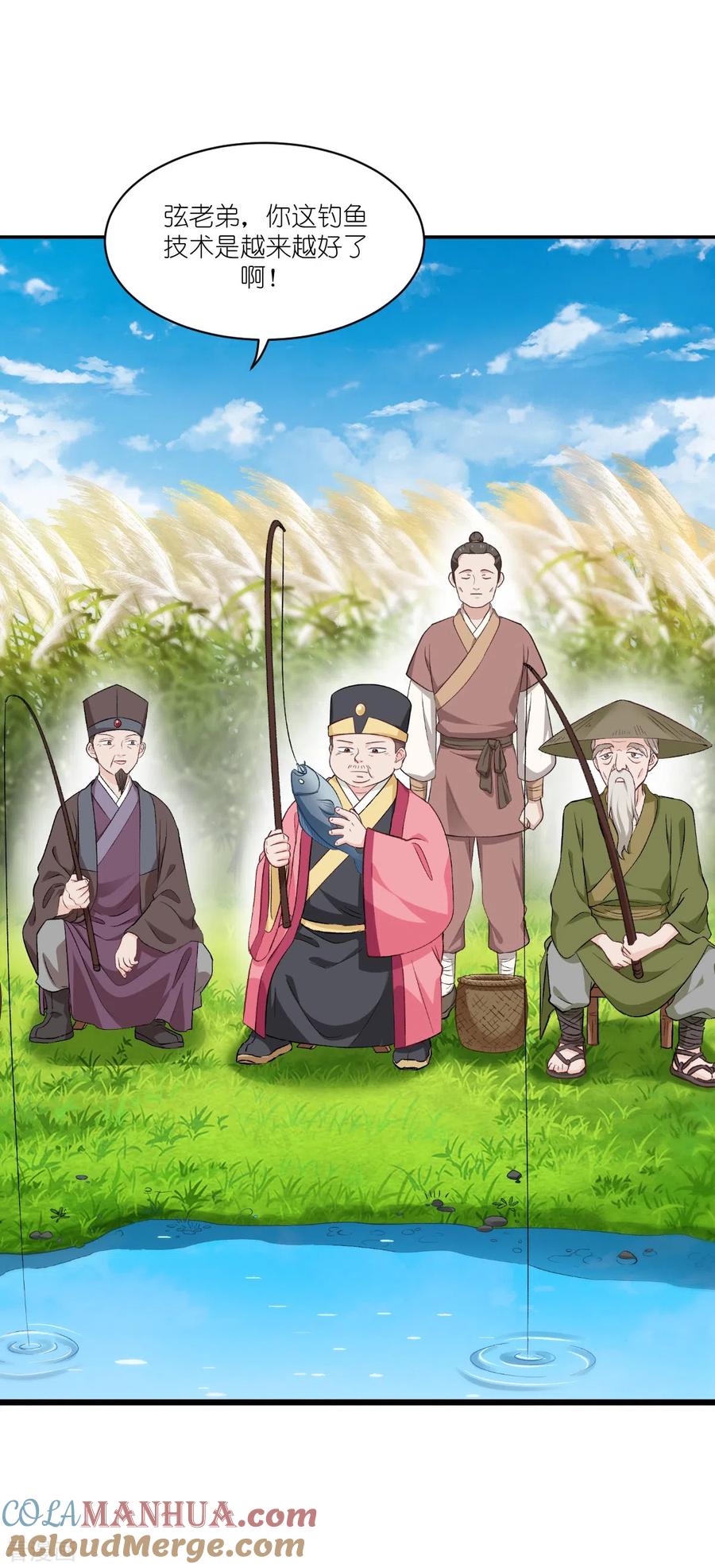 《我钱花不完了怎么办？》第26话 老父亲的心思谁能懂 第3页