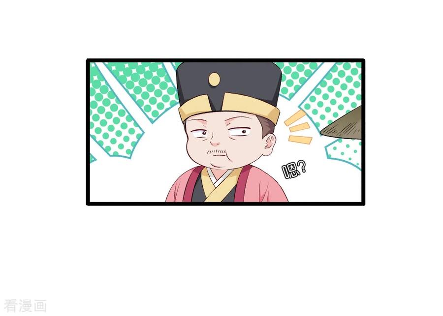 《我钱花不完了怎么办？》第26话 老父亲的心思谁能懂 第12页