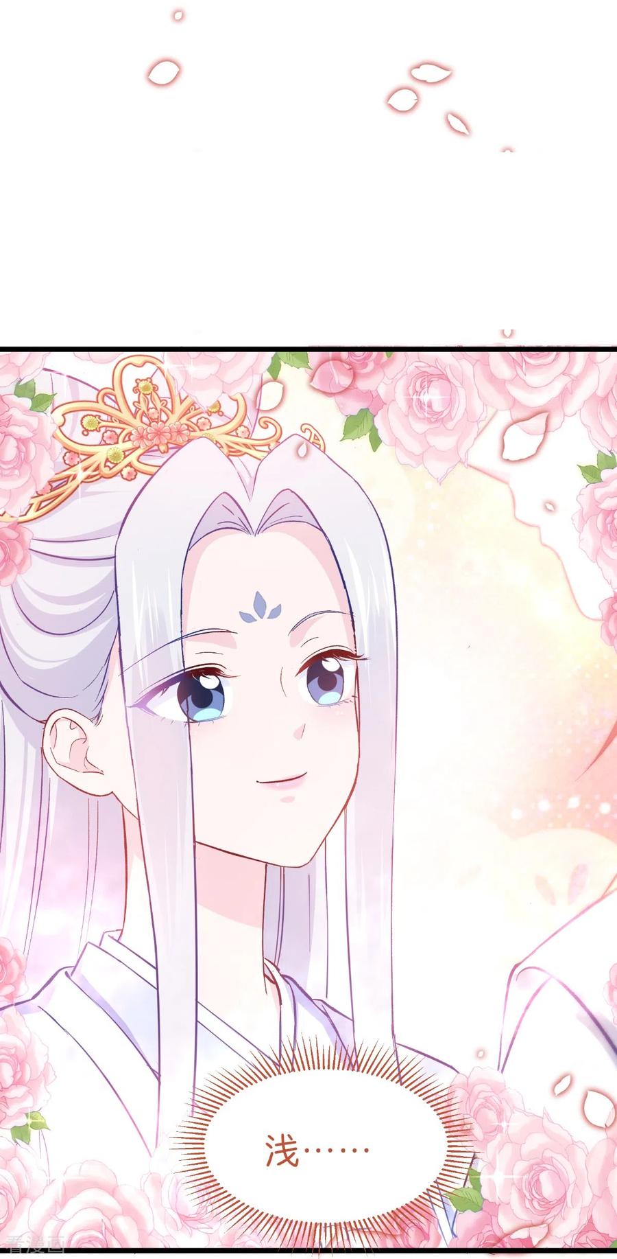 《我钱花不完了怎么办？》第26话 老父亲的心思谁能懂 第20页