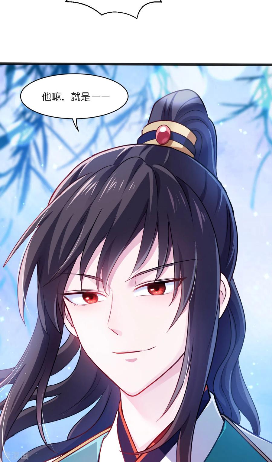 《我钱花不完了怎么办？》第27话 快进到上门提亲？ 第36页