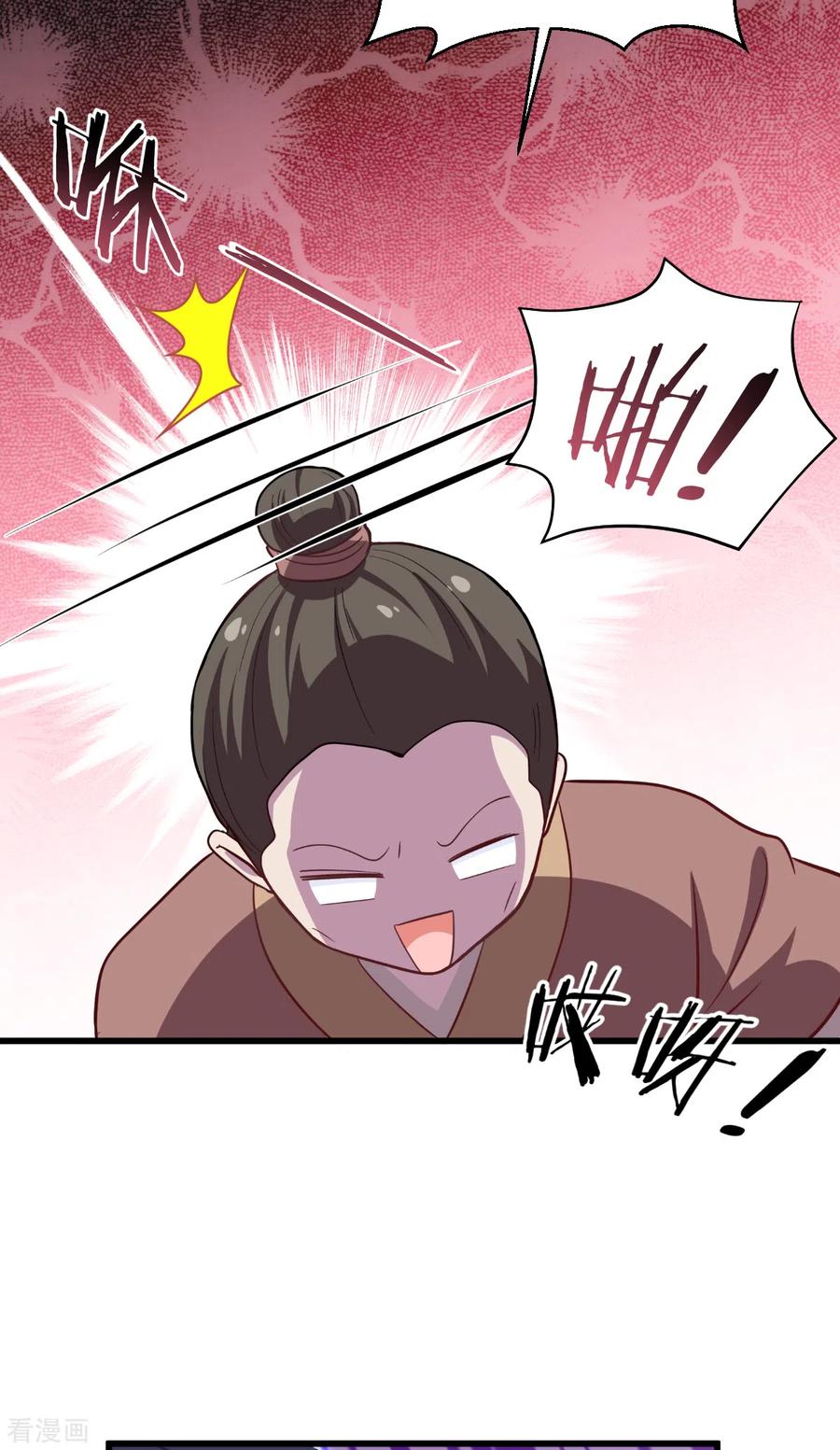 《我钱花不完了怎么办？》第27话 快进到上门提亲？ 第30页