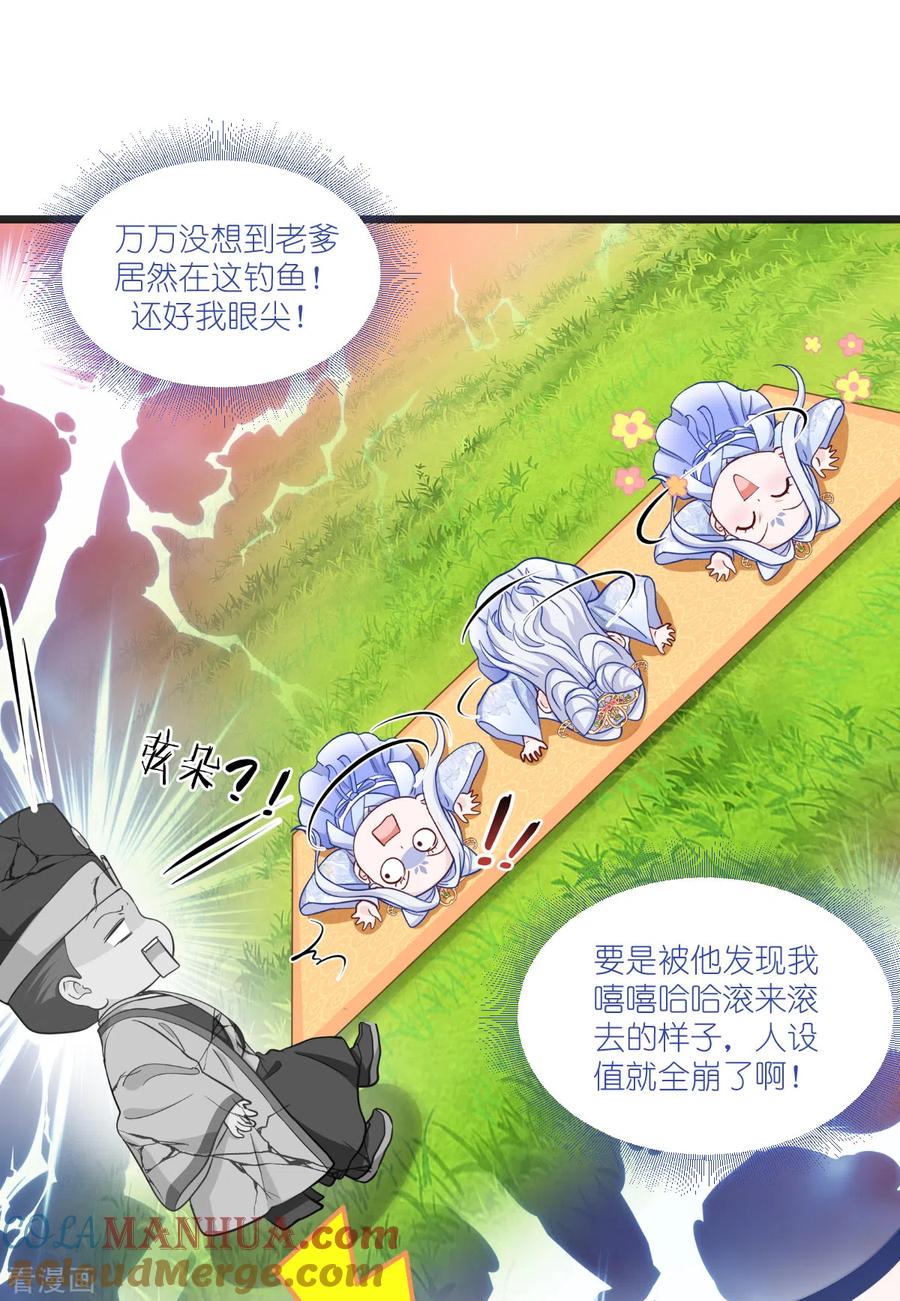 《我钱花不完了怎么办？》第27话 快进到上门提亲？ 第7页