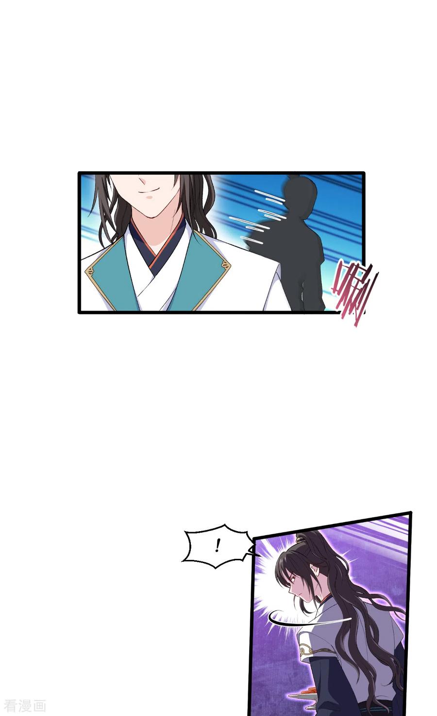 《我钱花不完了怎么办？》第27话 快进到上门提亲？ 第12页