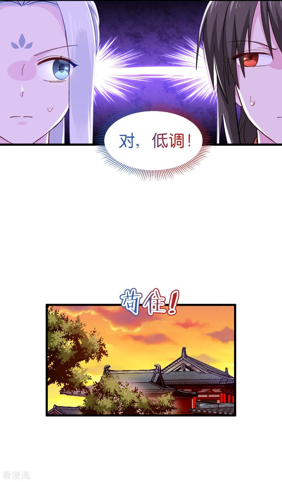 《我钱花不完了怎么办？》第27话 快进到上门提亲？ 第10页