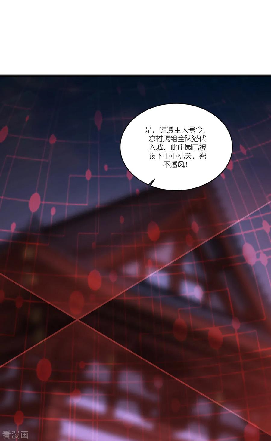 《我钱花不完了怎么办？》第28话 岳丈，本王来了！ 第18页