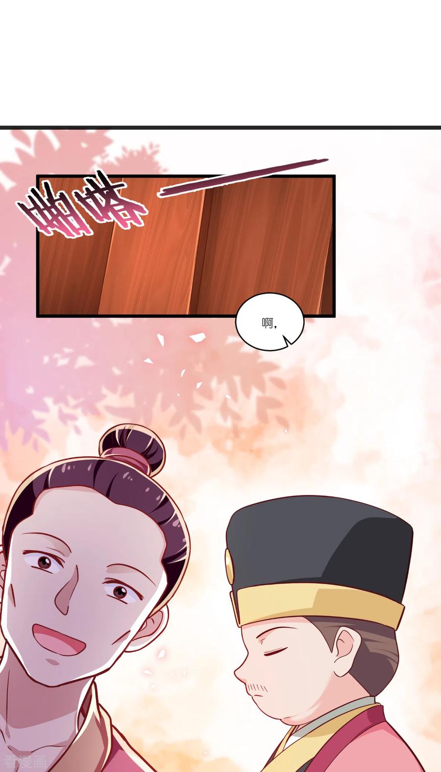 《我钱花不完了怎么办？》第28话 岳丈，本王来了！ 第30页