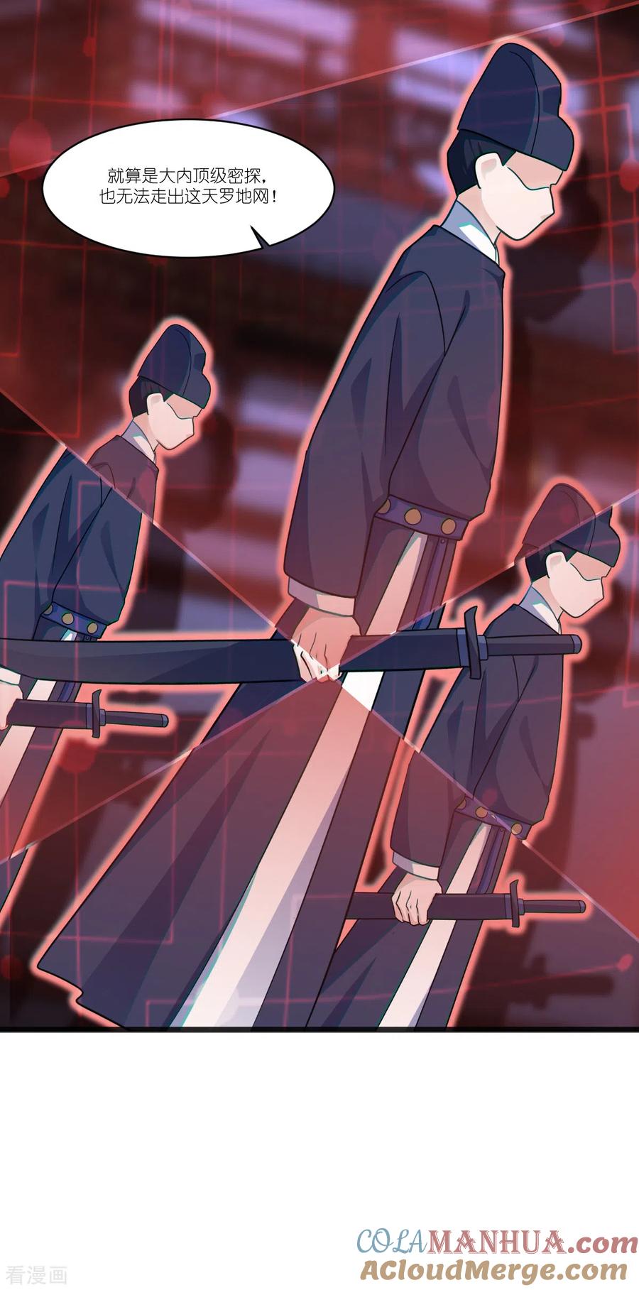 《我钱花不完了怎么办？》第28话 岳丈，本王来了！ 第19页