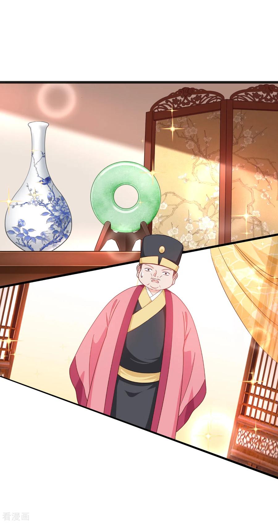 《我钱花不完了怎么办？》第29话 京城的少爷？ 第24页