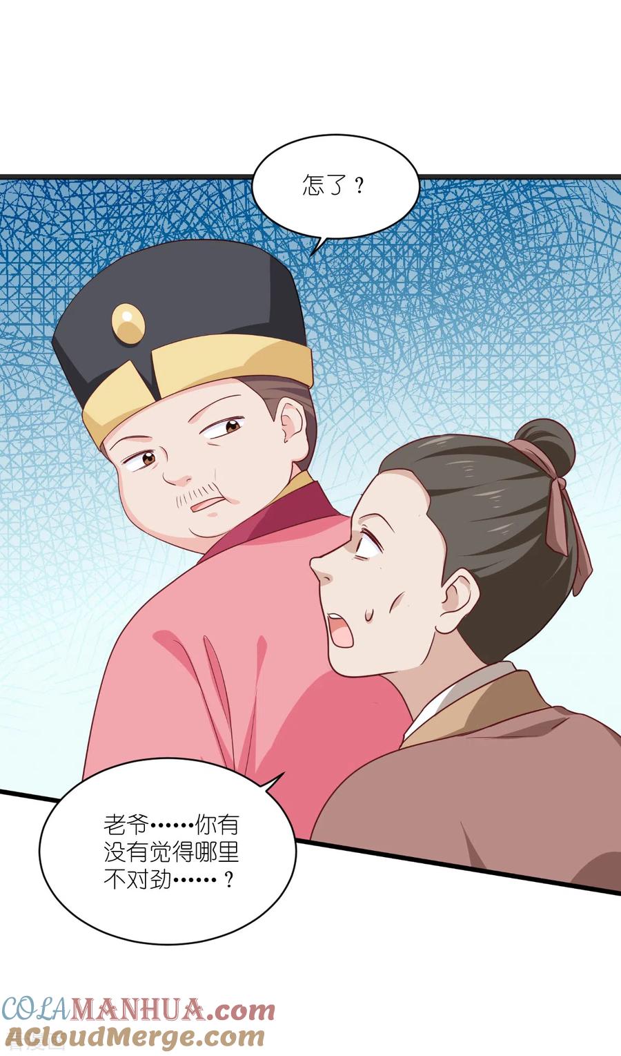 《我钱花不完了怎么办？》第29话 京城的少爷？ 第11页