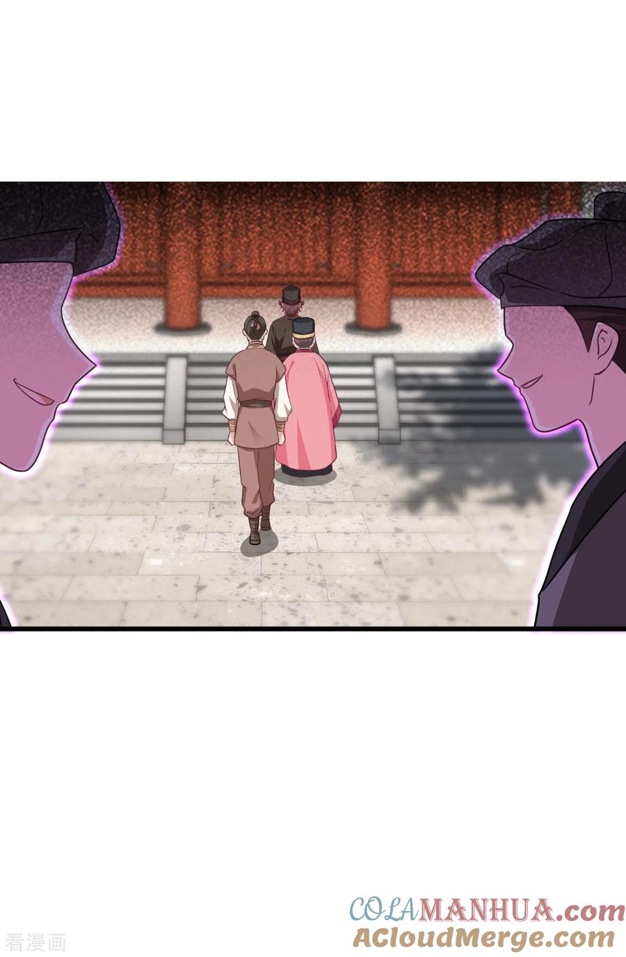 《我钱花不完了怎么办？》第29话 京城的少爷？ 第15页