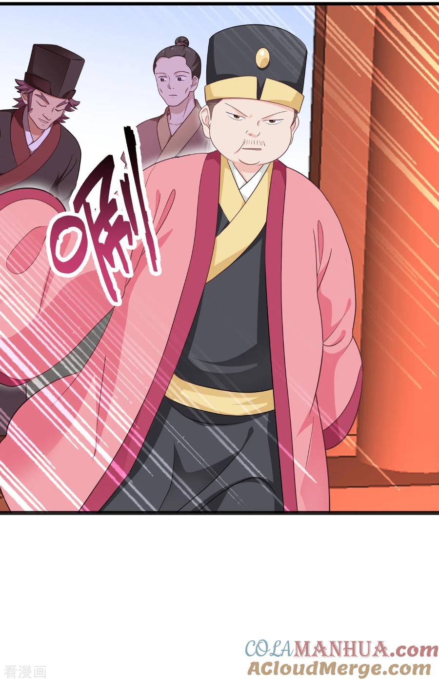 《我钱花不完了怎么办？》第29话 京城的少爷？ 第17页