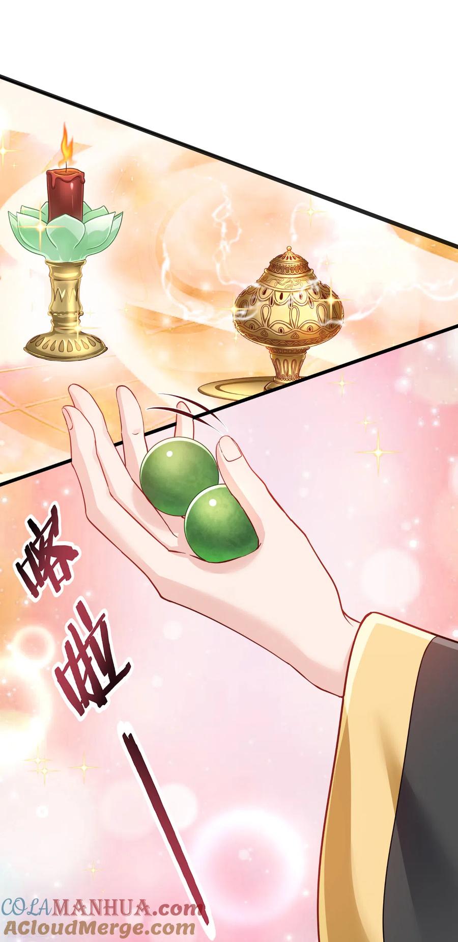 《我钱花不完了怎么办？》第29话 京城的少爷？ 第25页