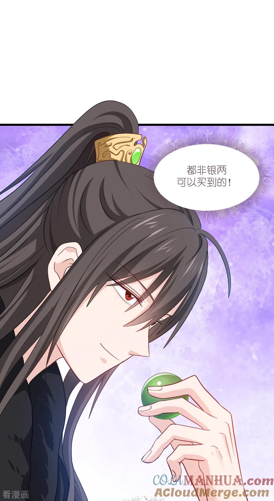《我钱花不完了怎么办？》第29话 京城的少爷？ 第41页