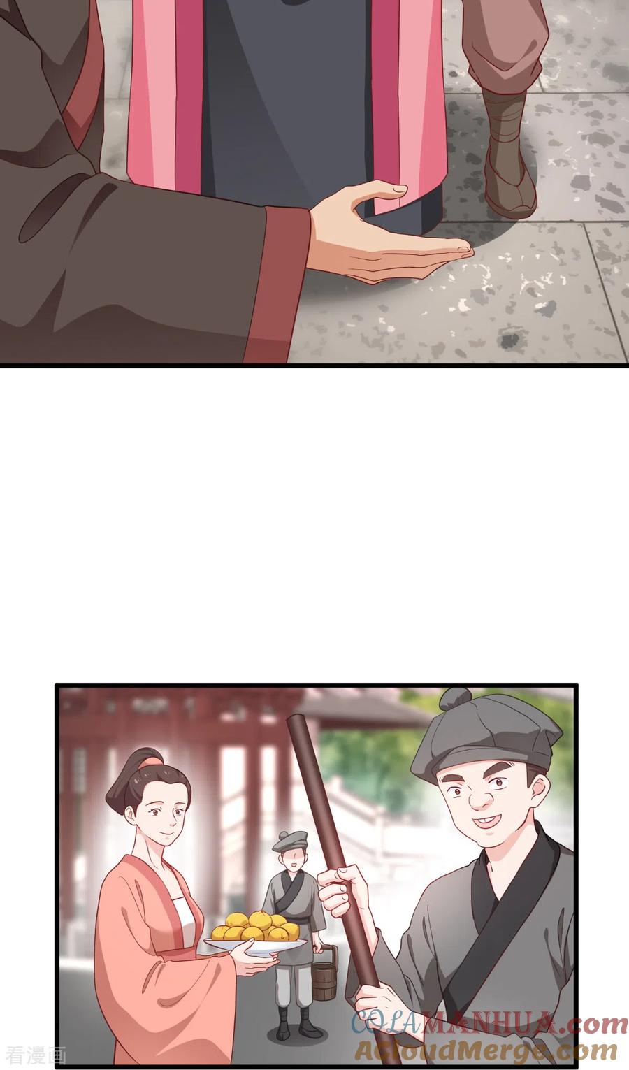 《我钱花不完了怎么办？》第29话 京城的少爷？ 第5页