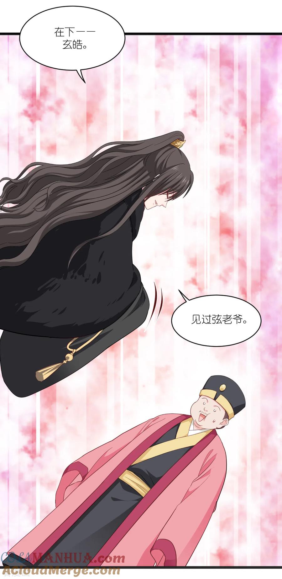 《我钱花不完了怎么办？》第29话 京城的少爷？ 第33页