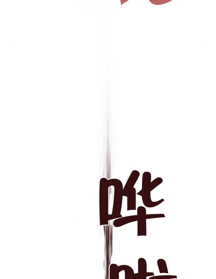 请教我欲望 - 第31话 - 第119张图