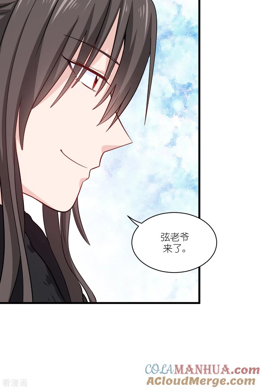 《我钱花不完了怎么办？》第29话 京城的少爷？ 第31页