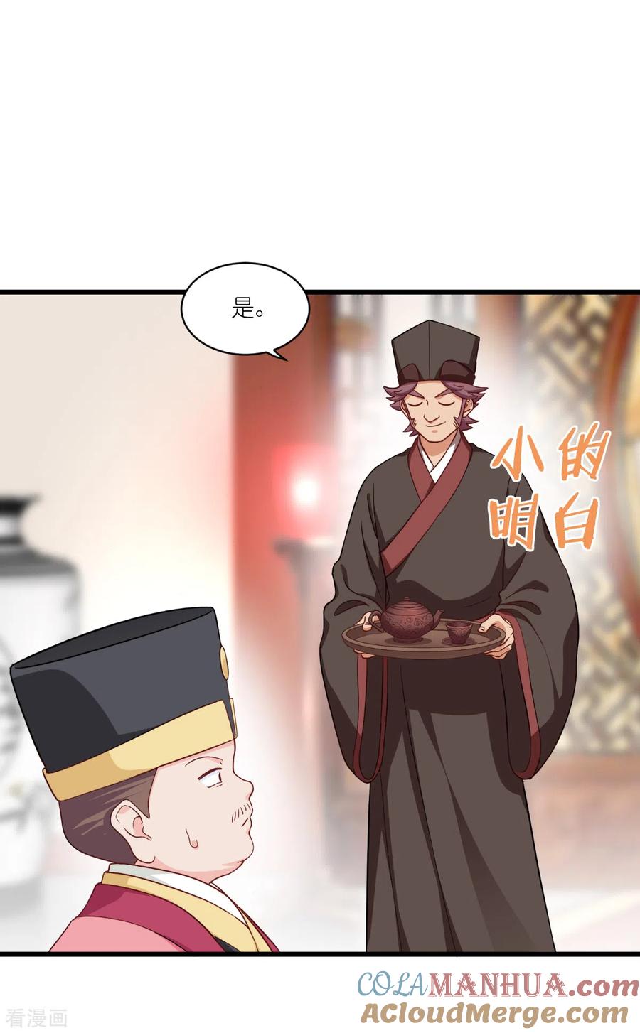 《我钱花不完了怎么办？》第29话 京城的少爷？ 第37页