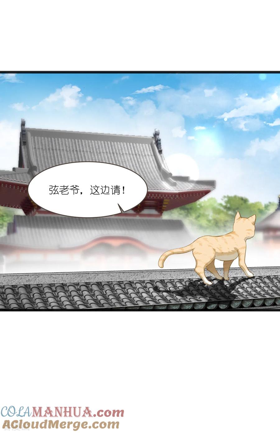 《我钱花不完了怎么办？》第29话 京城的少爷？ 第3页