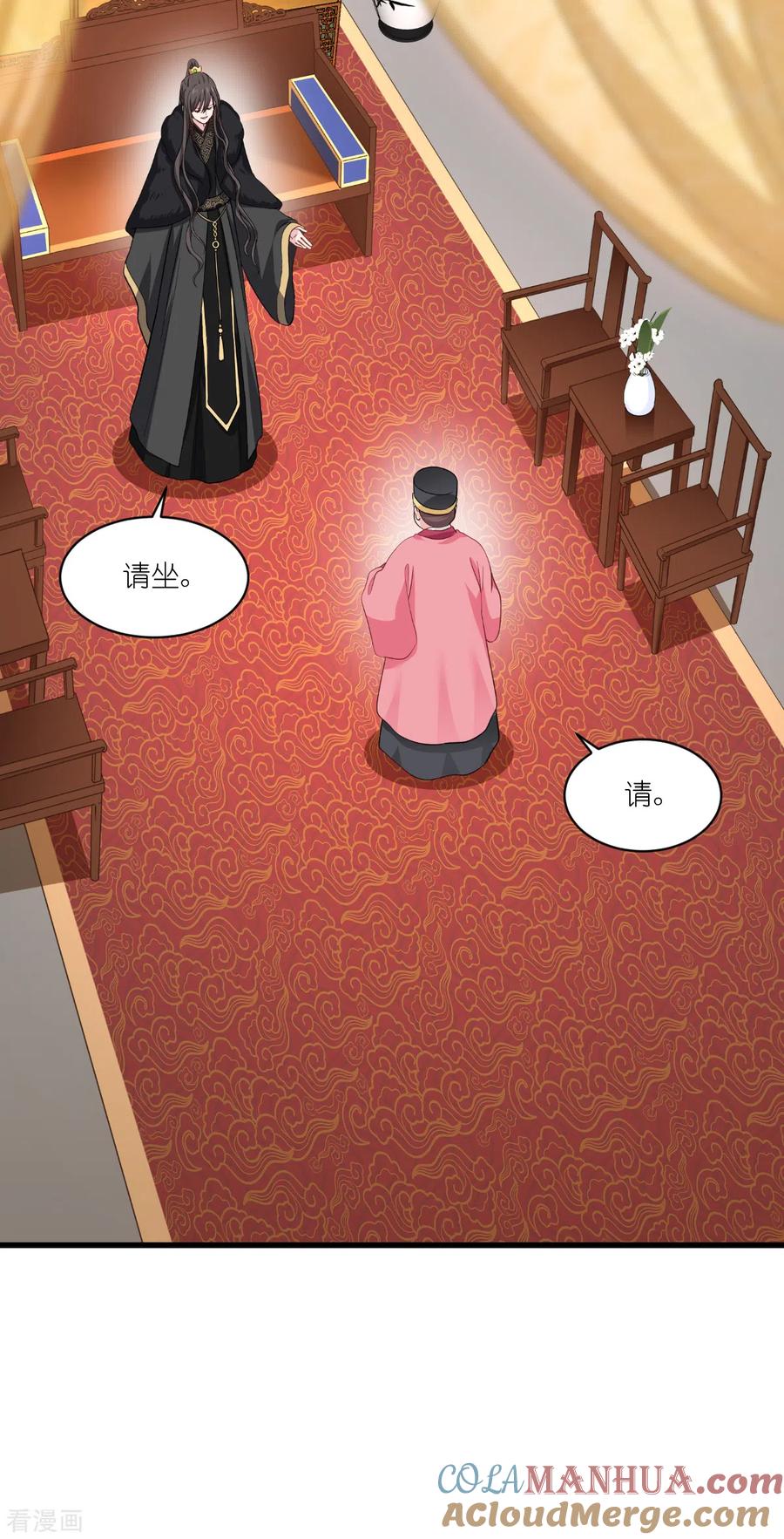 《我钱花不完了怎么办？》第29话 京城的少爷？ 第35页