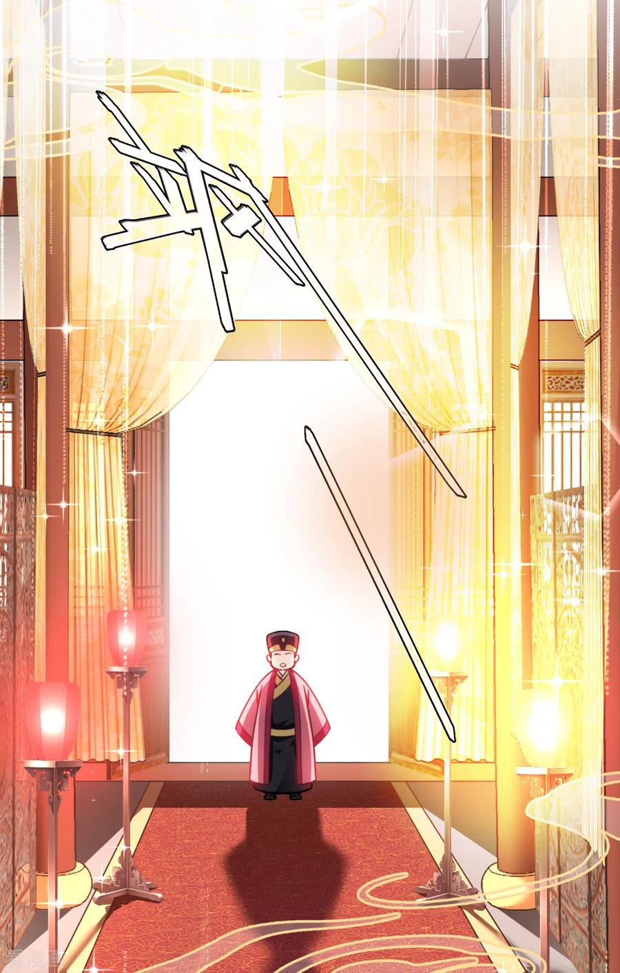 《我钱花不完了怎么办？》第29话 京城的少爷？ 第22页