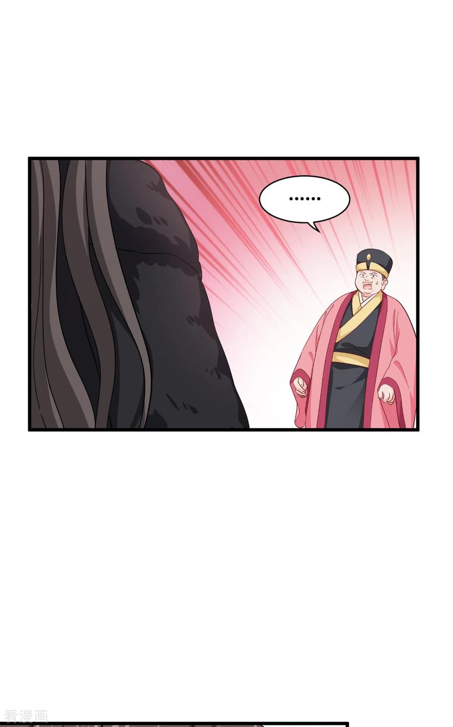 《我钱花不完了怎么办？》第29话 京城的少爷？ 第30页