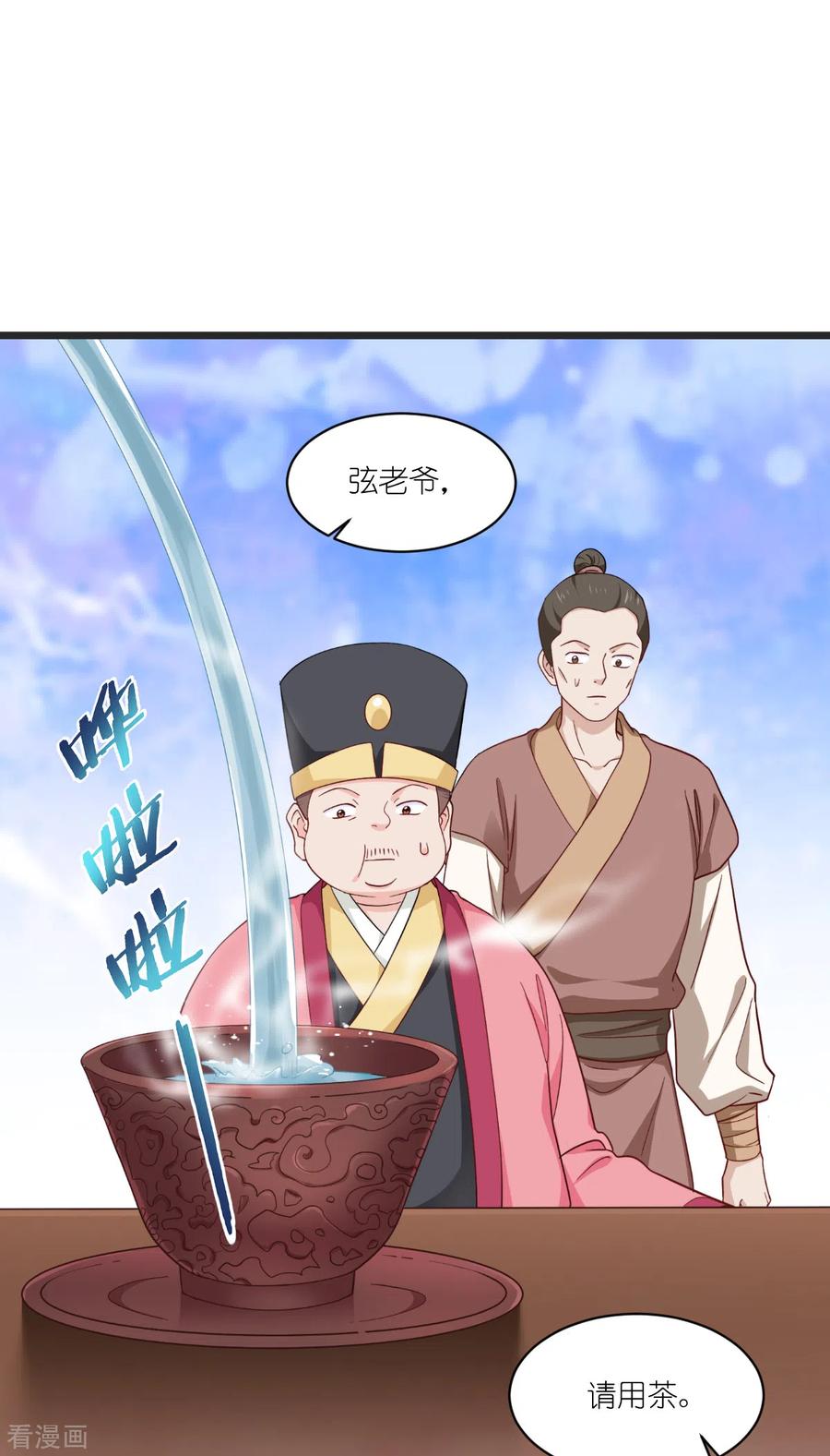 《我钱花不完了怎么办？》第29话 京城的少爷？ 第38页