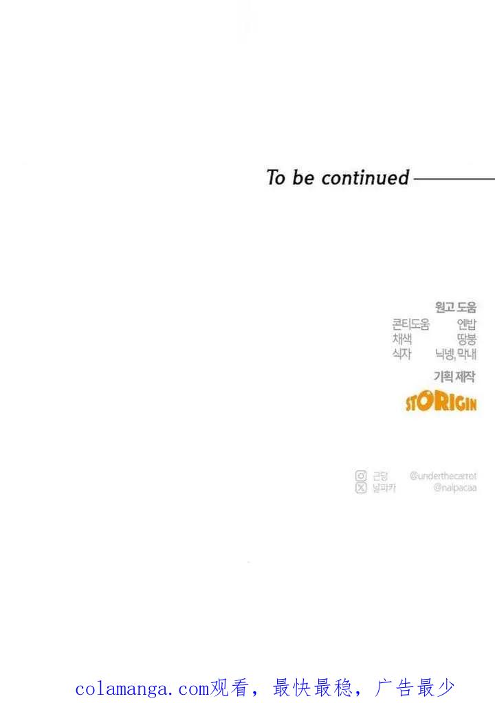 请教我欲望 - 第31话 - 第122张图