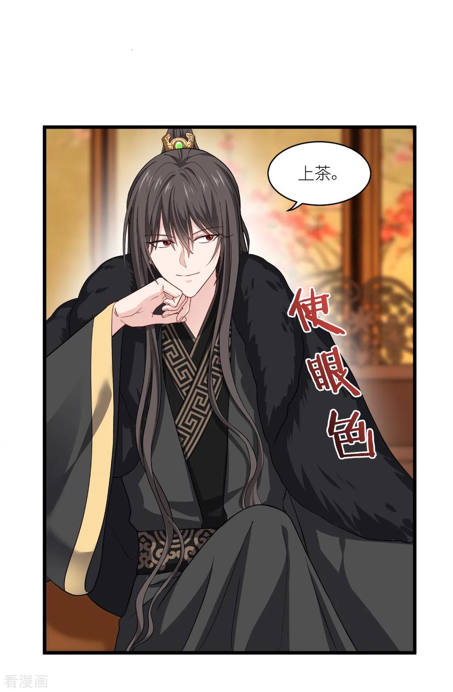 《我钱花不完了怎么办？》第29话 京城的少爷？ 第36页