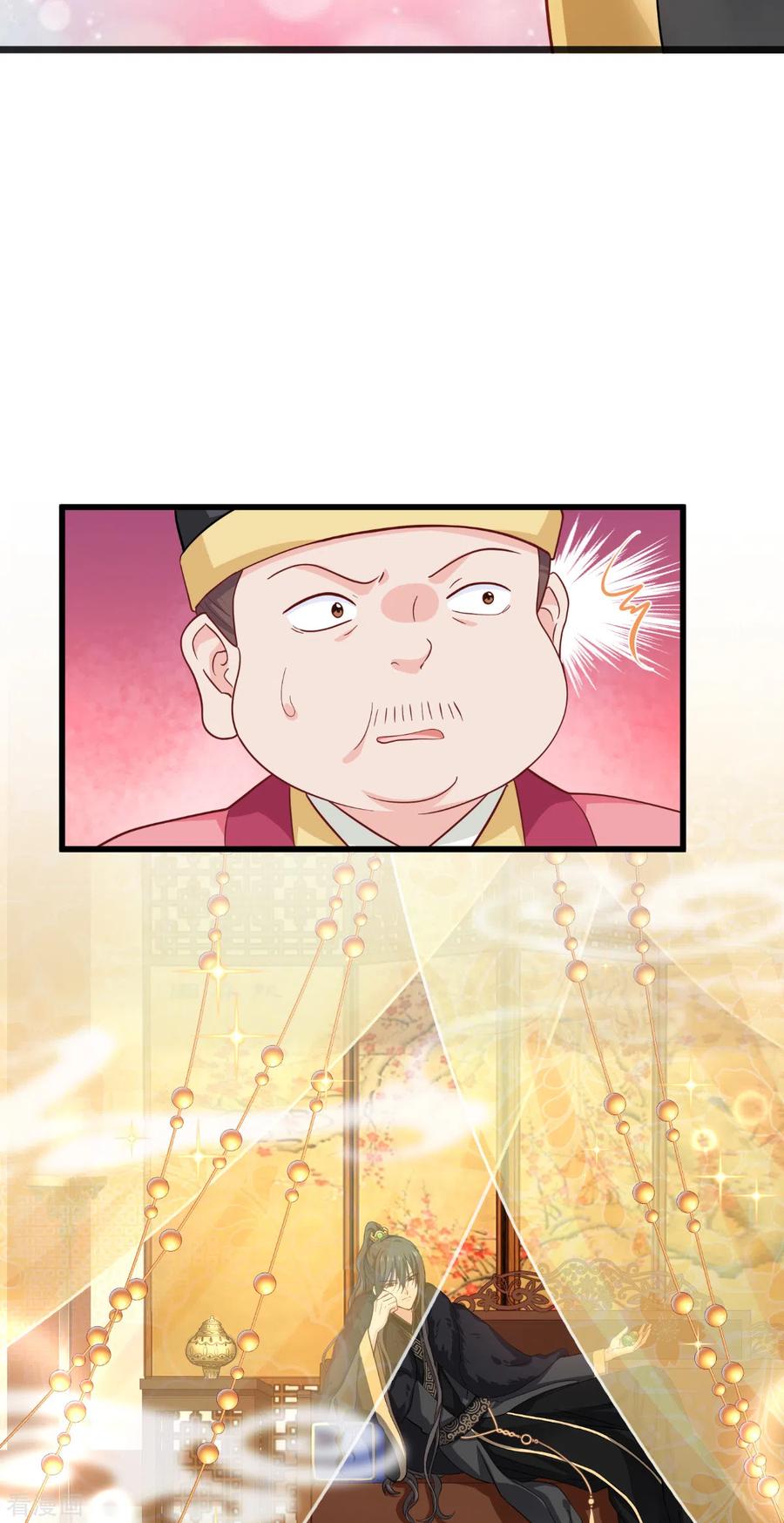《我钱花不完了怎么办？》第29话 京城的少爷？ 第26页