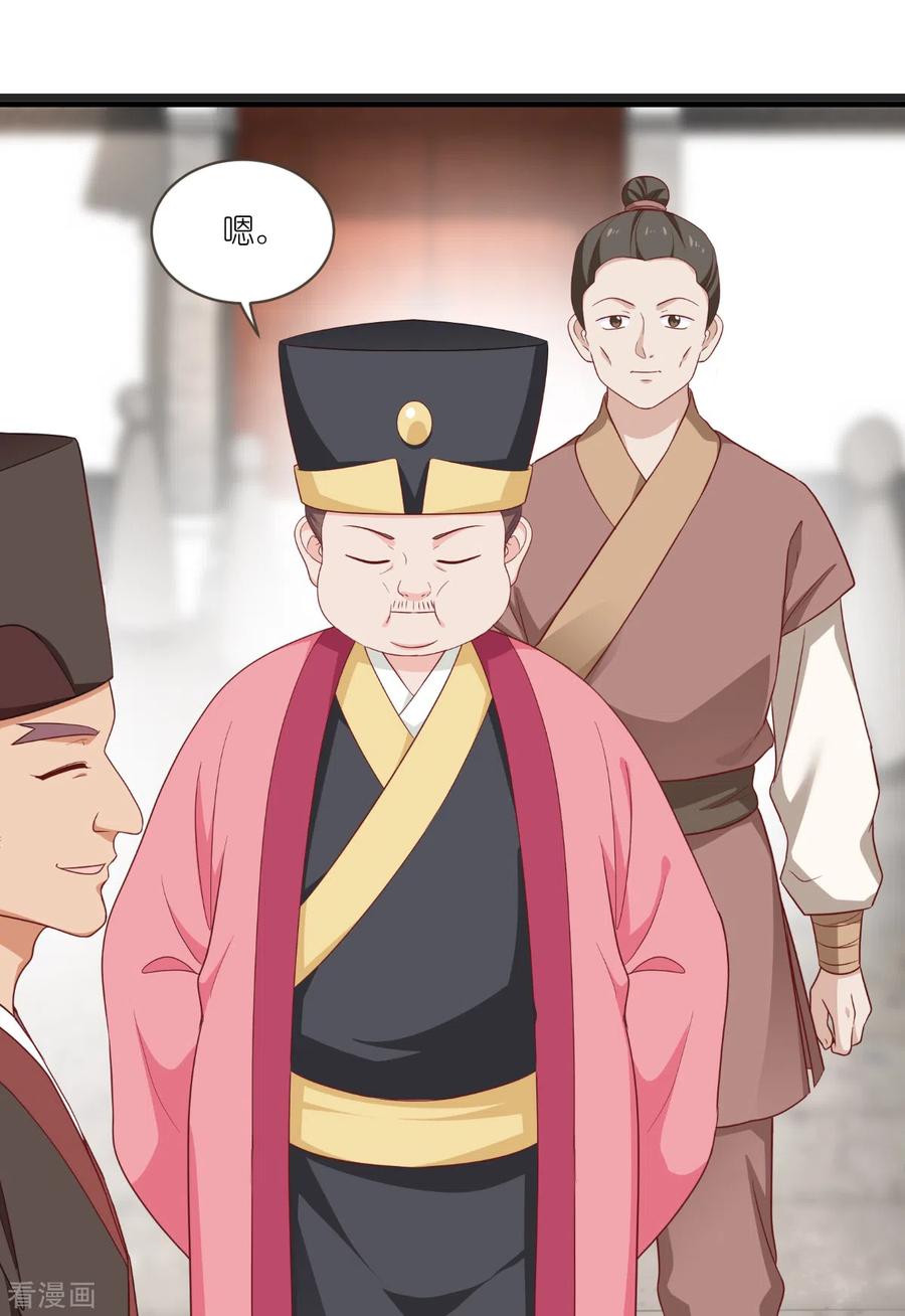 《我钱花不完了怎么办？》第29话 京城的少爷？ 第4页