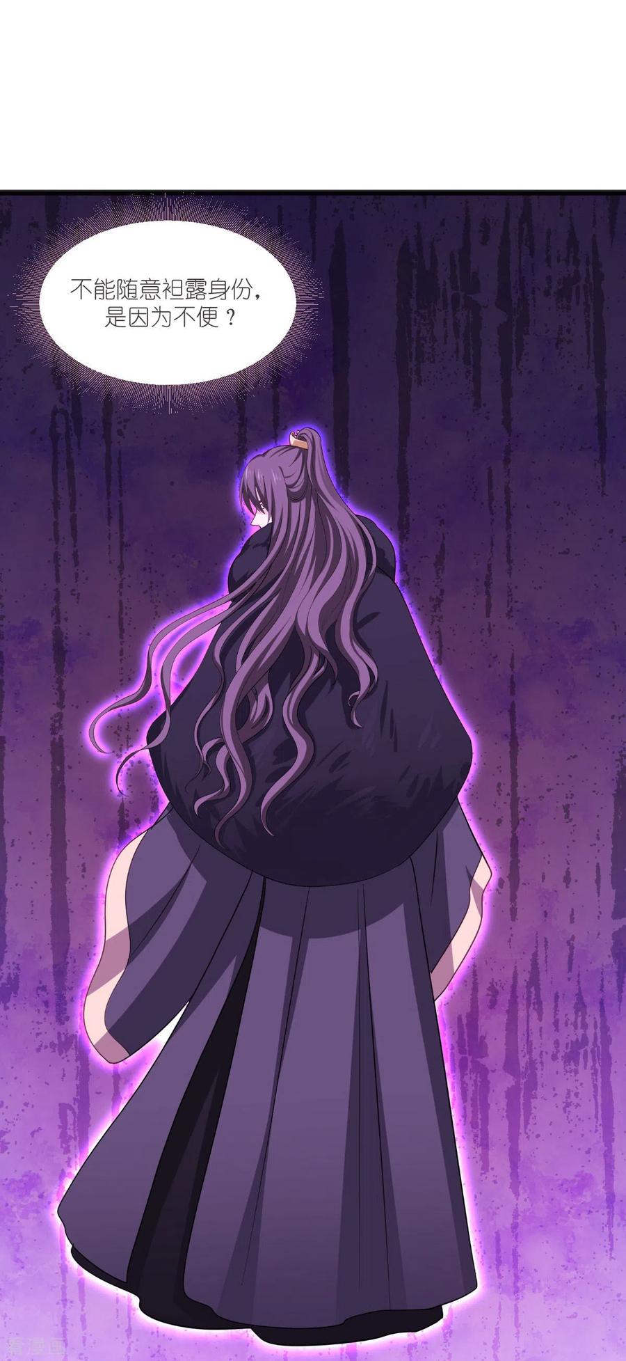 《我钱花不完了怎么办？》第30话 装什么装 第20页