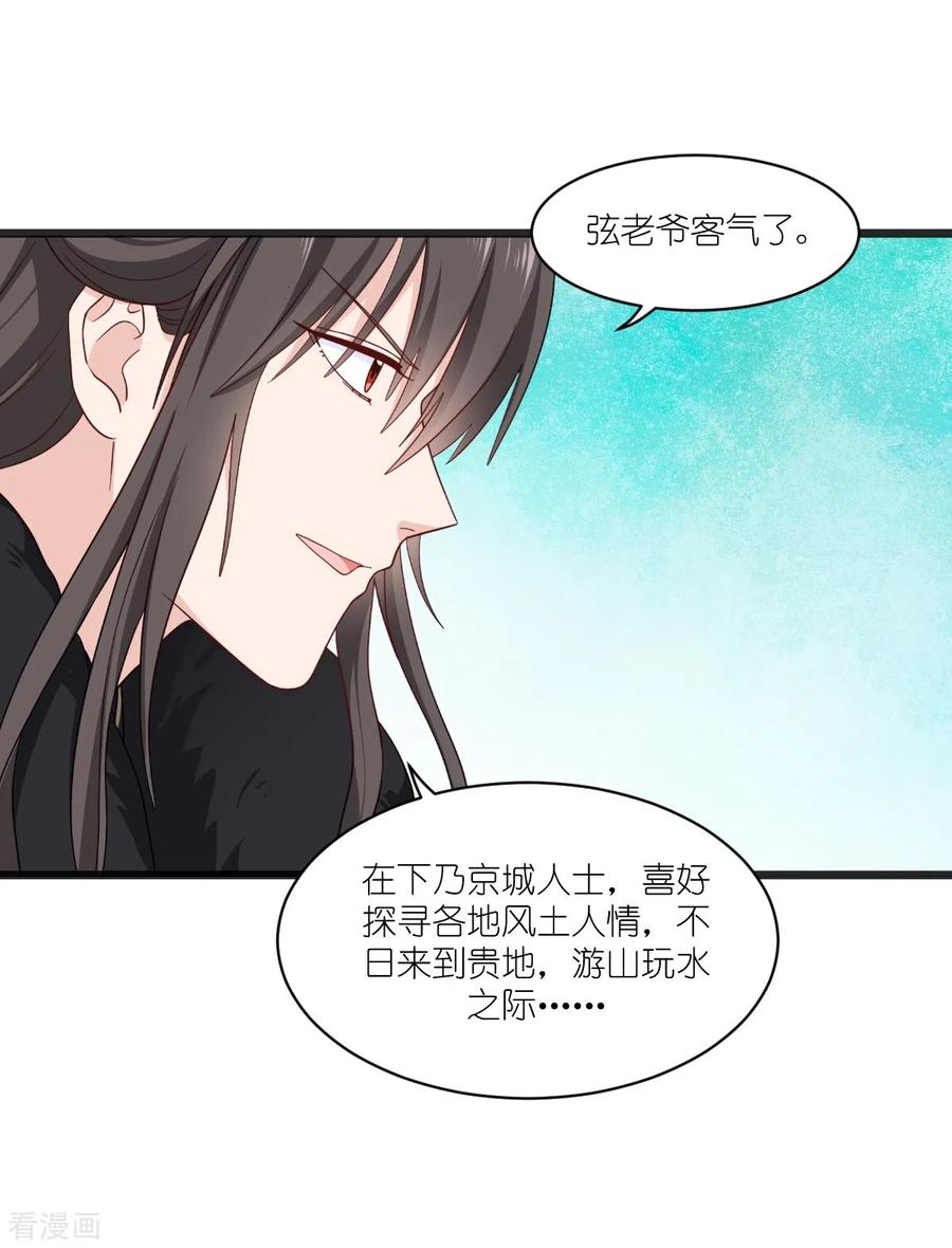《我钱花不完了怎么办？》第30话 装什么装 第6页