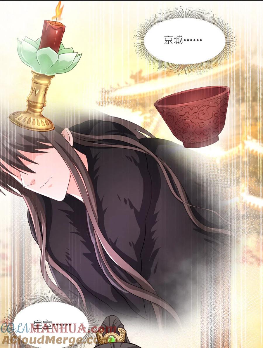 《我钱花不完了怎么办？》第30话 装什么装 第23页