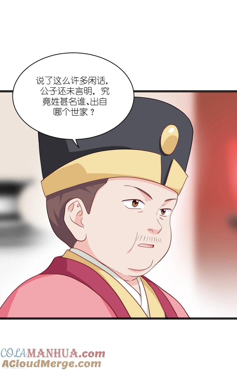 《我钱花不完了怎么办？》第30话 装什么装 第15页