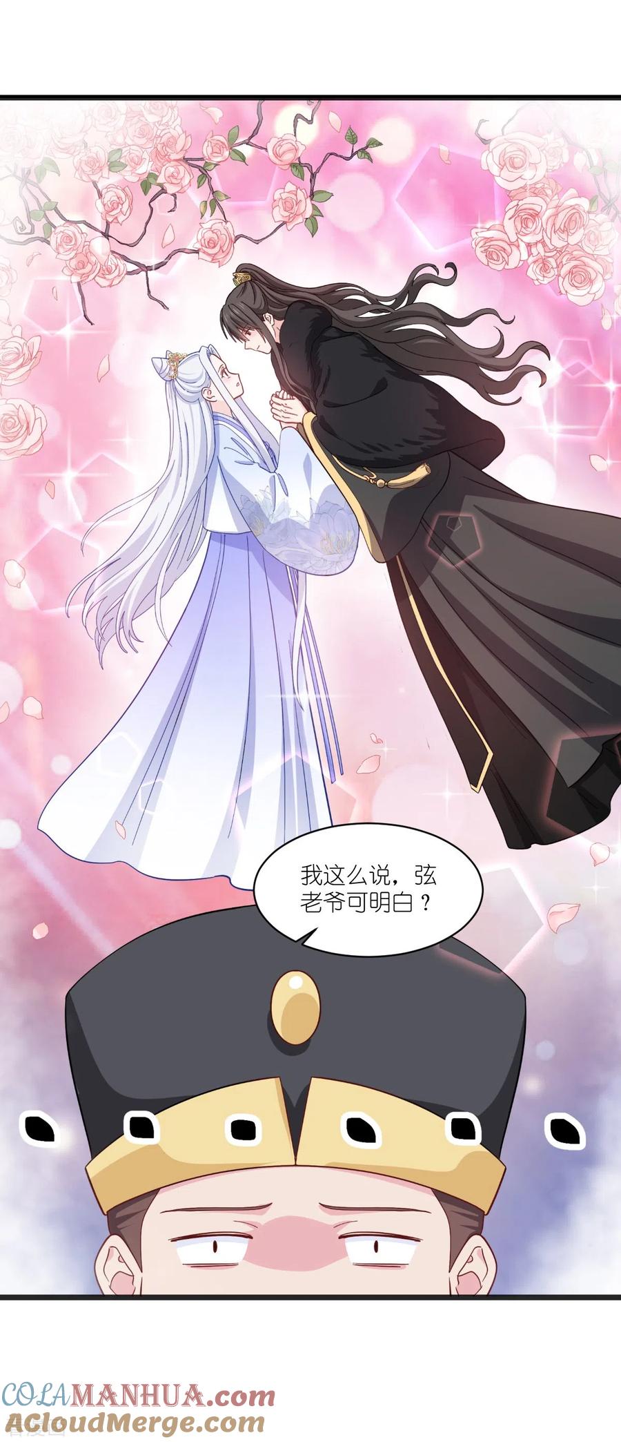 《我钱花不完了怎么办？》第30话 装什么装 第9页