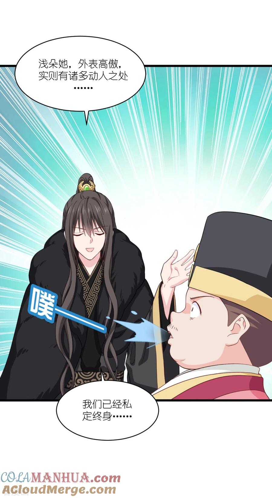 《我钱花不完了怎么办？》第30话 装什么装 第11页