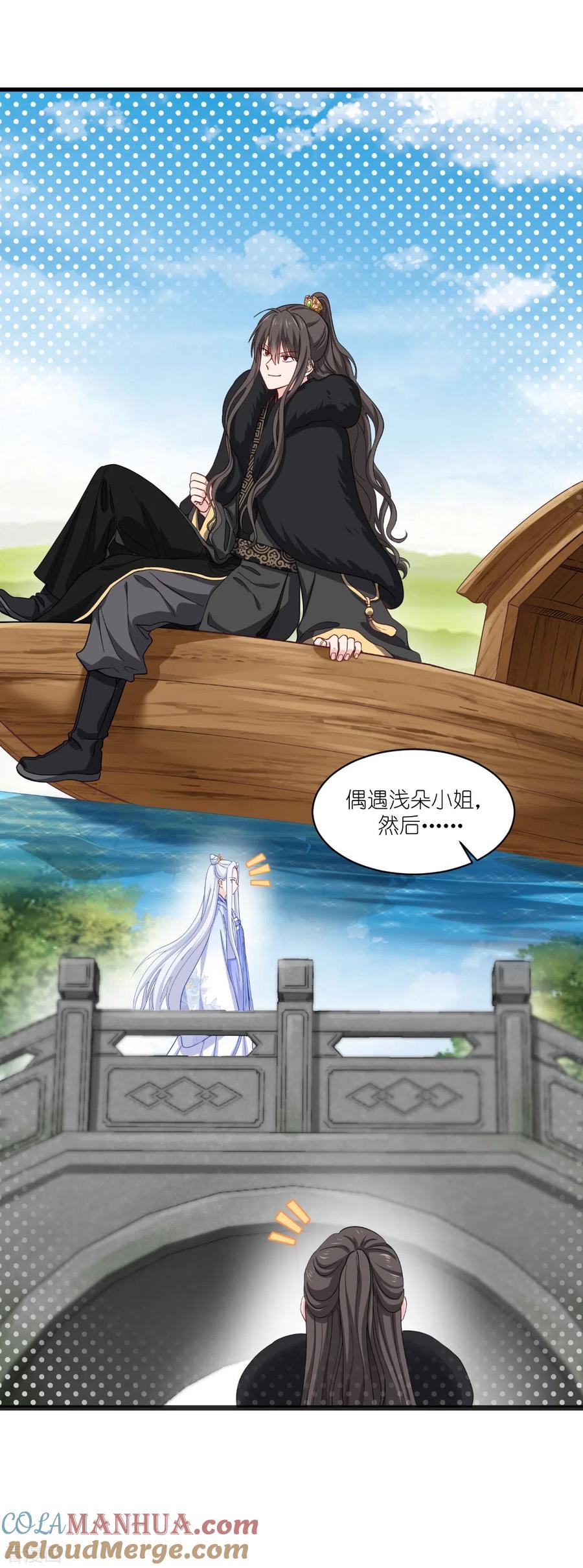 《我钱花不完了怎么办？》第30话 装什么装 第7页