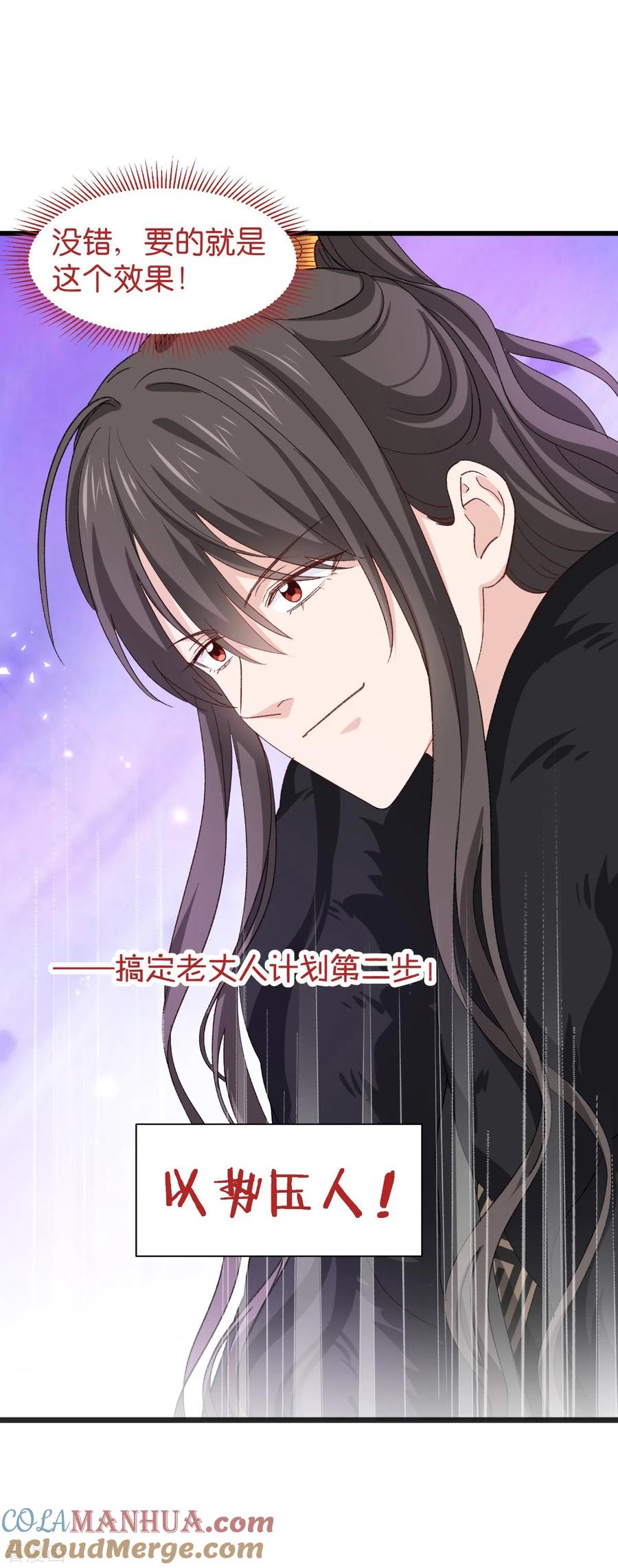 《我钱花不完了怎么办？》第30话 装什么装 第27页