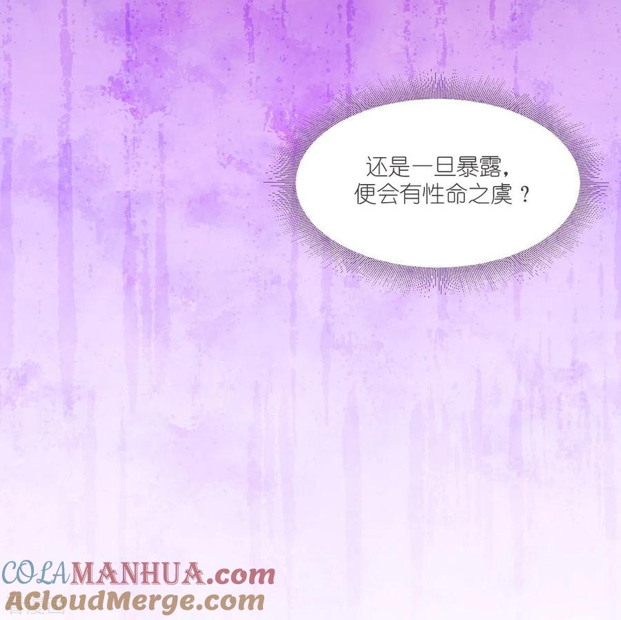 《我钱花不完了怎么办？》第30话 装什么装 第21页