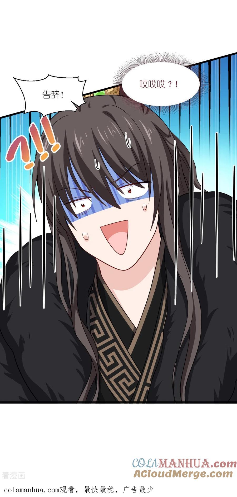 《我钱花不完了怎么办？》第30话 装什么装 第31页