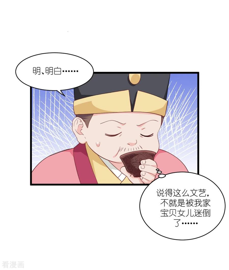 《我钱花不完了怎么办？》第30话 装什么装 第10页