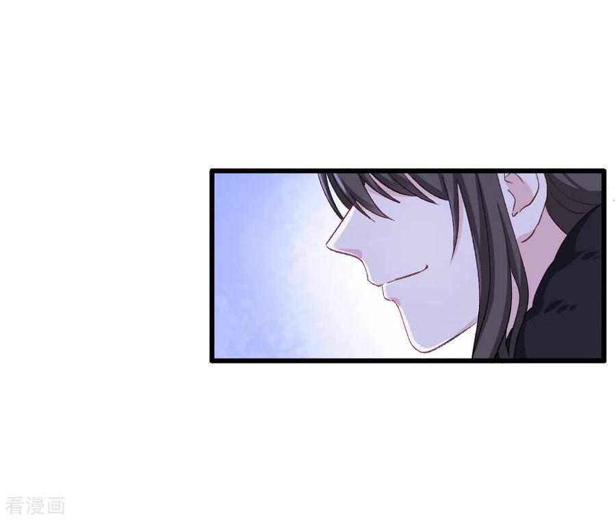 《我钱花不完了怎么办？》第30话 装什么装 第26页