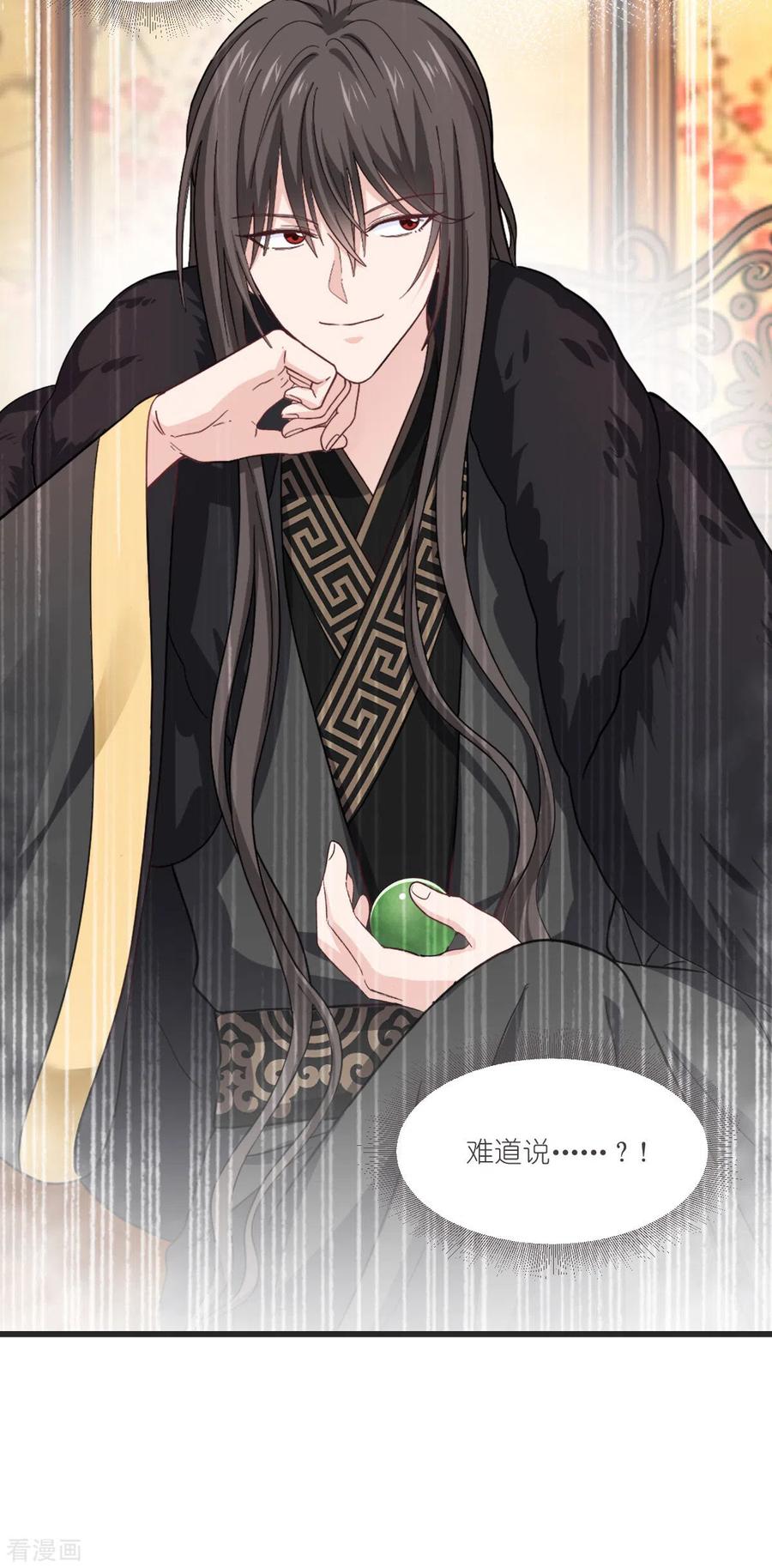 《我钱花不完了怎么办？》第30话 装什么装 第24页