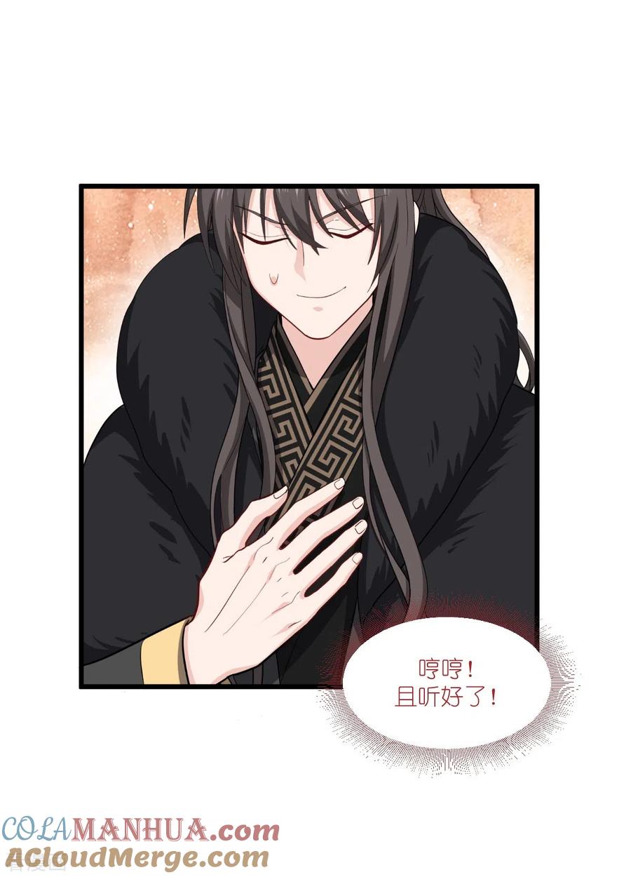 《我钱花不完了怎么办？》第30话 装什么装 第5页