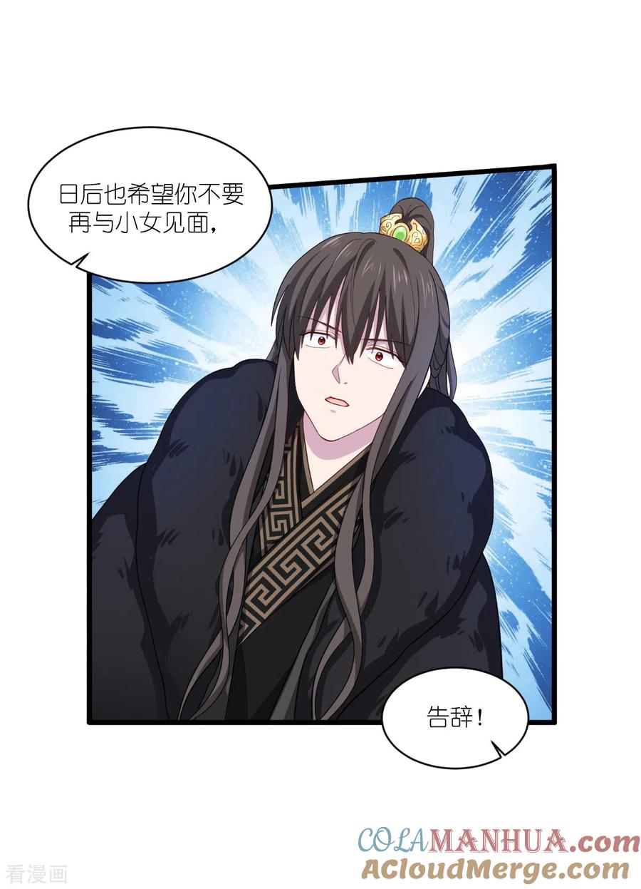 《我钱花不完了怎么办？》第31话 皇亲国戚 第7页