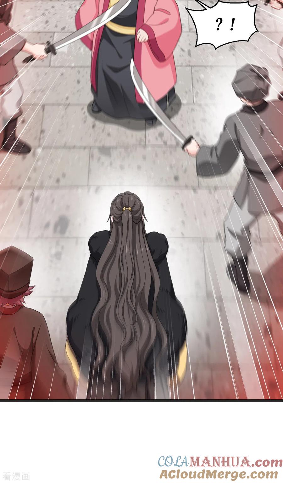 《我钱花不完了怎么办？》第31话 皇亲国戚 第15页